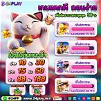 ฝาก10รับ50 วอเลท joker ล่าสุด